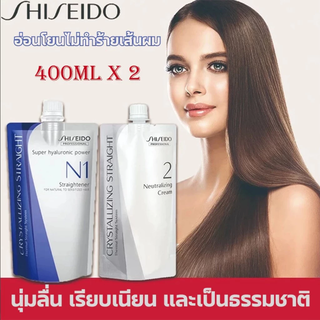 【COD】shiseido 400ml x2 นำเข้าจากประเทศญี่ปุ่น น้ํายายืดผม ชิเซโด้ น้ํายายืดผม ครีมยืดผม ครีมยืดผมเคราติน น้ํายายืดผมเครา