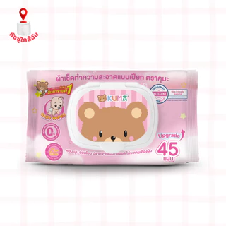 เซท 2 แพค 12 ห่อ ผ้าเช็ดทำความสะอาดผิวแบบเปียก KUMA ทิชชู่เปียกคุมะ 45 แผ่น สีชมพู สีฟ้า มี2สีในแพค