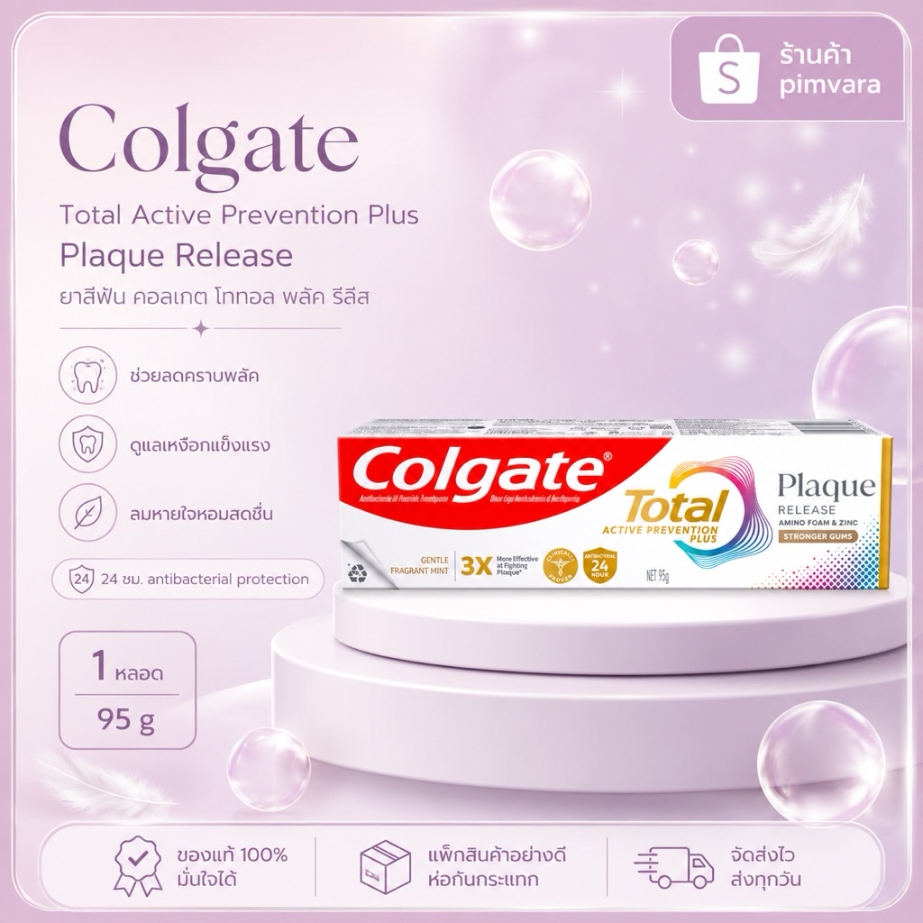 Colgate Total Plaque Release Gentle Fragrant Mint 95 กรัม