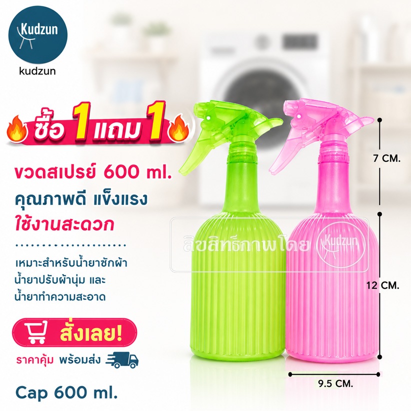 Kudzun กระบอกฉีดน้ำ foggy ฟ๊อกกี้ รุ่น # 222 ProKitchen