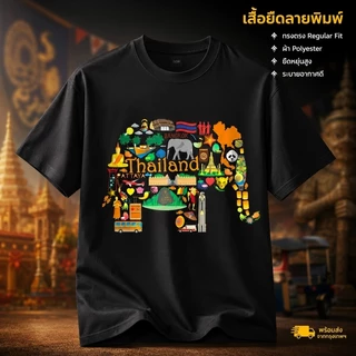 Thailand Elephant Souvenir Shirt 2025 ของชำร่วยไทย สวยมาก คอกลม แฟชั่น เสื้อยืด ผ้าฝ้ายแท S-5XL
