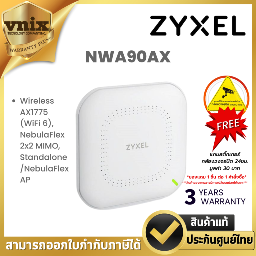 NWA90AX Zyxel Wireless AX1775 (WiFi 6), NebulaFlex 2x2 MIMO, Standalone/NebulaFlex AP Warranty 3 yea