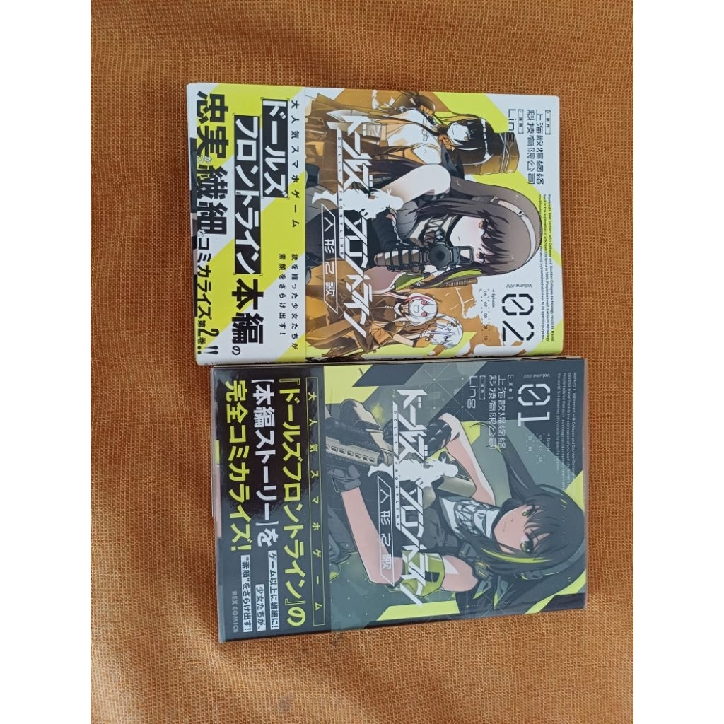 GIRLS' FRONTLINE  1-2