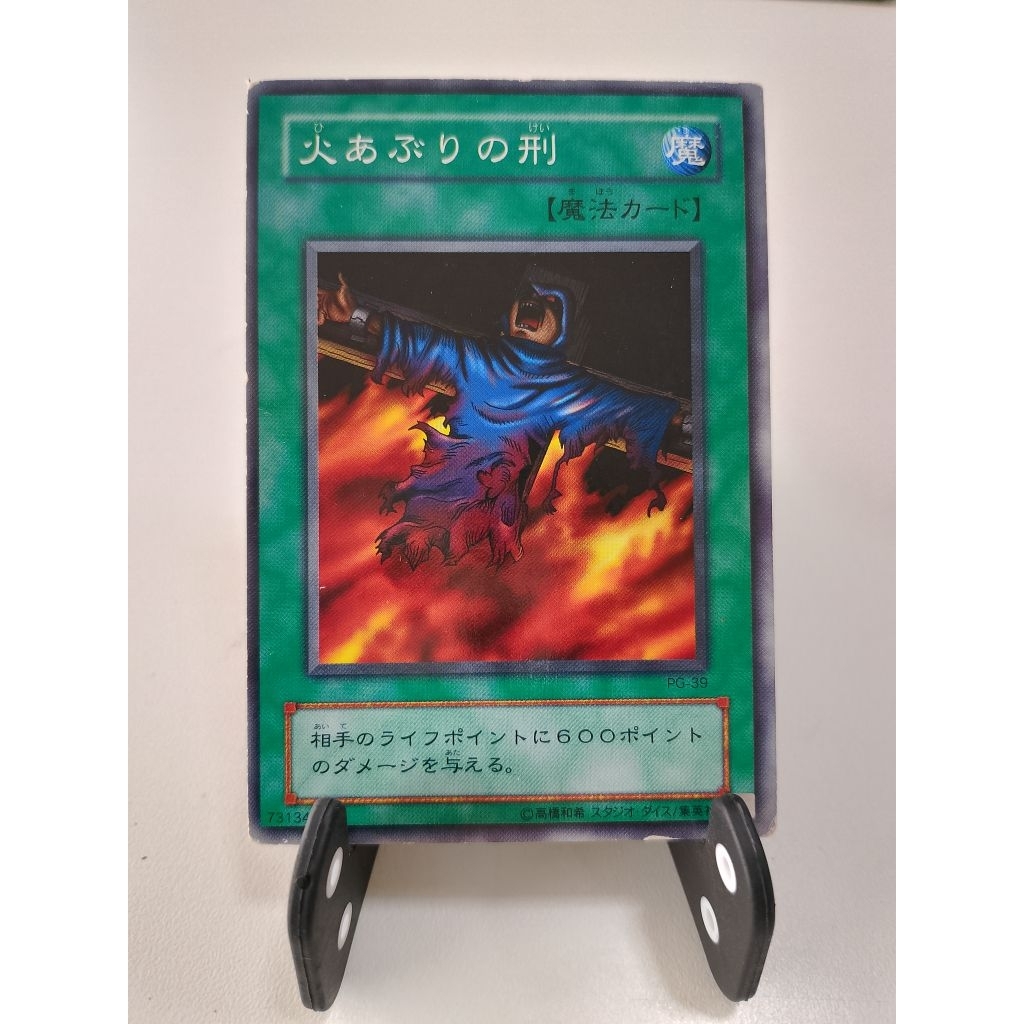 การ์ดยูกิ - Yugioh Card: Hinotama