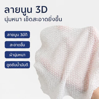 ทิชชู่เปียก ผ้าเปียกทำความสะอาดครัว (80แผ่น/แพ็ค) ขจัดคราบมันทรงพลัง ทำความสะอาดรวดเร็ว ผ้านุ่ม หนา อ่อนโยนต่อผิวมือ
