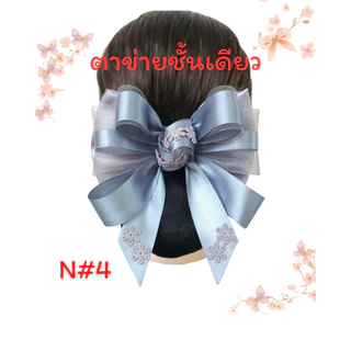 เน็ต​ติดผม​SN.โบว์​ #เน็ต​ติดผม​แฮนด์เมด​ #เน็ต​ติดผม​ข้าราชการ​ #เน็ต​ติดผม​พยาบาล​ #โบว์​ติดผม​ #กิ๊บ​ติดผม​