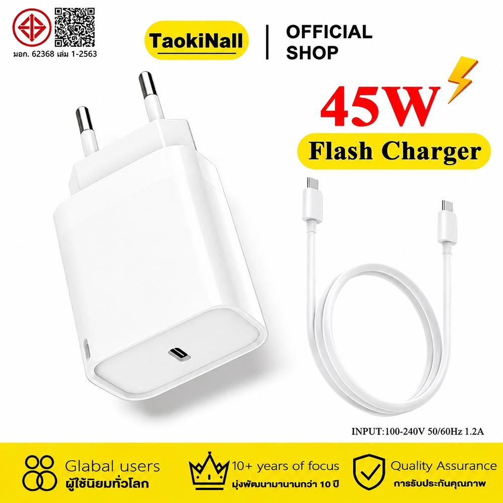 taokinall จัดส่งจากไทย หัวชาร์จเร็ว 45W PD Type-C พร้อมสาย Type-C to C รองรับอุปกรณ์หลายประเภท พกพาง่าย รับประกัน 1 ปี