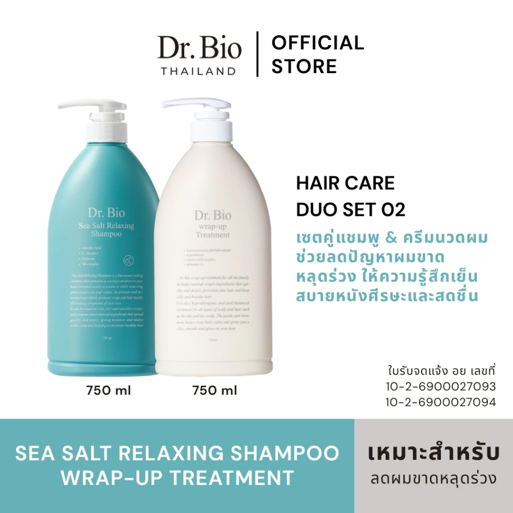 (PRE ORDER) [DR.BIO HAIR CARE DUO SET 2: TH OFFICIAL] SEA SALT RELAXING SHAMPOO 750 ML + WRAP-UP TREATMENT 750 ML