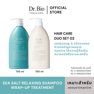 (PRE ORDER) [DR.BIO HAIR CARE DUO SET 2: TH OFFICIAL] SEA SALT RELAXING SHAMPOO 750 ML + WRAP-UP TREATMENT 750 ML