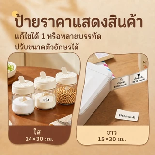 NIIMBOT D110 เครื่องพิมพ์ฉลาก Bluetooth เครื่องปริ้นสติ๊กเกอร์ ไม่ใช้หมึก ป้ายชื่อ วันหมดอายุ สำหรับบ้าน ร้านค้า