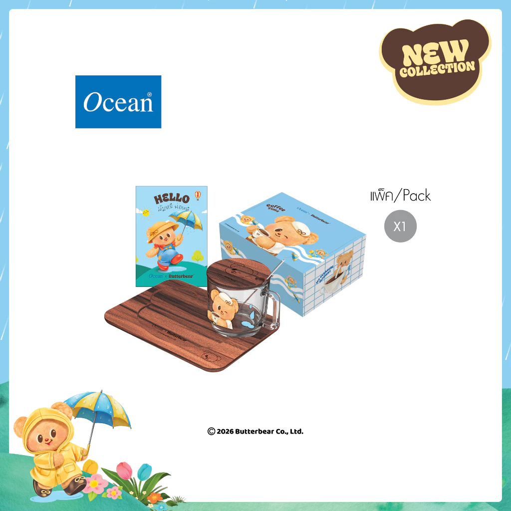 [OCEAN x BUTTERBEAR] เซตแก้วกาแฟ BUTTERBEAR RAINY COZY SIP & SMILE COFFEE MUG SET