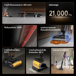 Dreame H12S FlexReach Wet and Dry Vacuum Cleaners 21,000Pa ป้องกันผมพัน100% ล้าง-อบร้อน90℃ แห้งสะอาด ไร้กลิ่น