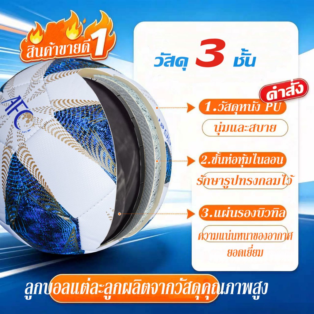 Moltenลูกฟุตบอล สีน้ำเงินคลาสสิก วัสดุหนังกันน้ำและทนทานต่อการสึกหรอ ตัวเลือกแรกสำหรับกีฬากลางแจ้ง