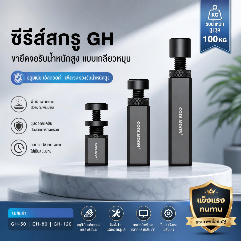 ขาตั้งการ์ดจอ แนวตั้ง แบบแม่แรง สกรูปรับสูงได้ สำหรับเคสคอม Desktop GPU Support Holder