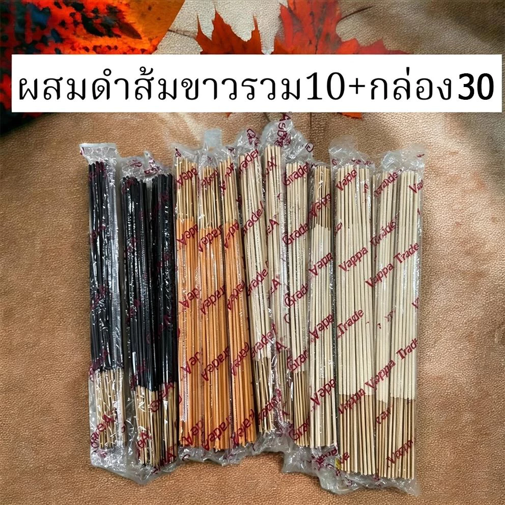 ธูปไล่ยุง ชุด10ห่อ เลือกได้ ห่อละ30ก้าน เกรดAส่งไว ใช้ดีไม่มะโน ธูปกันยุงสมุนไพรธรรมชาติ ไร้กล่อง