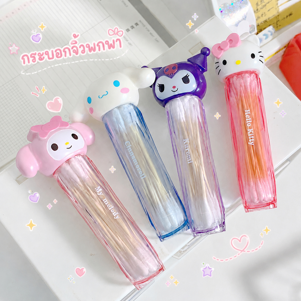 กระบอกจิ๋วพกพา ใส่คอตตอนบัต พร้อมส่งจากไทย