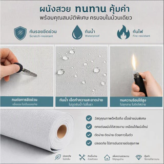 สติ๊กเกอร์ติดผนัง PVC Wallpaper แบบมีกาวในตัว วอลเปเปอร์ผ้าลินิน สำหรับตกแต่งผนัง ติดตั้งง่าย