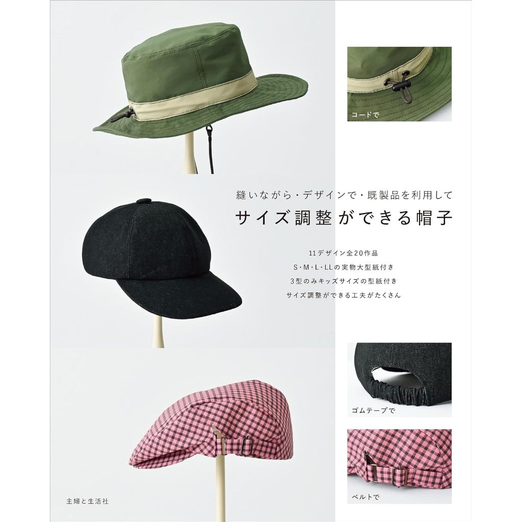 Japanese Book - Adjustable Hat Sewing Pattern  9784391168051