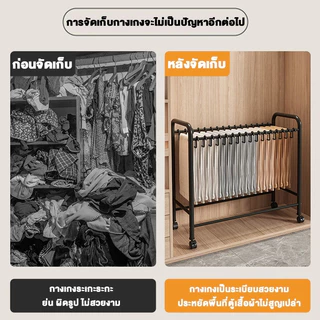 VIPEK ชั้นเก็บเสื้อผ้าและกางเกงมีล้อ ราวตากกางเกง ราวแขวนกางเกง ชั้นงกางเกงอเนกประสงค์