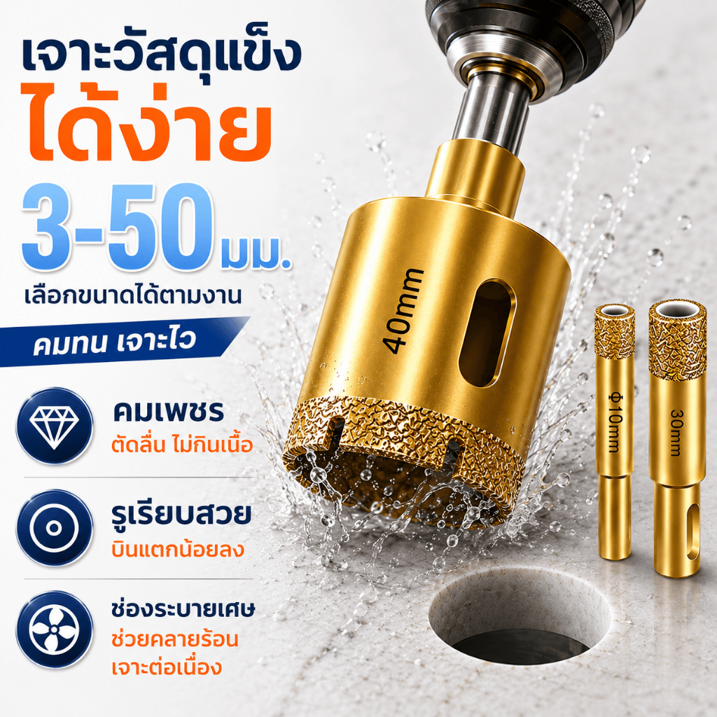 โฮลซอกระเบื้อง6-50mmดอกโฮลซอเจาะกระเบื้อง เจาะรูลื่น โฮลซอหัวเพชร ดอกสว่าน เจาะหินแกรนิต ดอกเจาะกระจก เซรามิค หินอ่อน