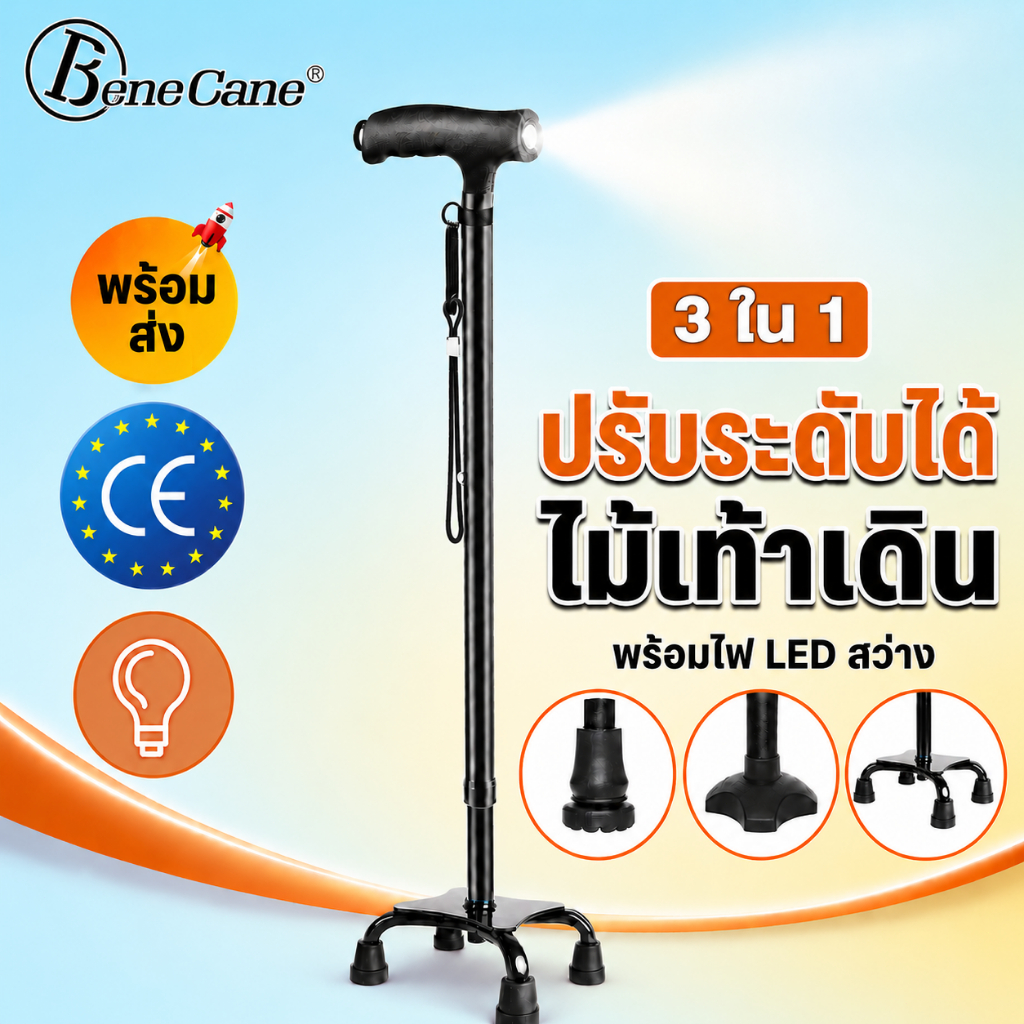 ไม้เท้าช่วยเดิน 4 ขา พร้อมไฟ LED ปรับความสูงได้ น้ำหนักเบา สำหรับผู้สูงอายุ ไม้เท้าพับได้ กันลื่น