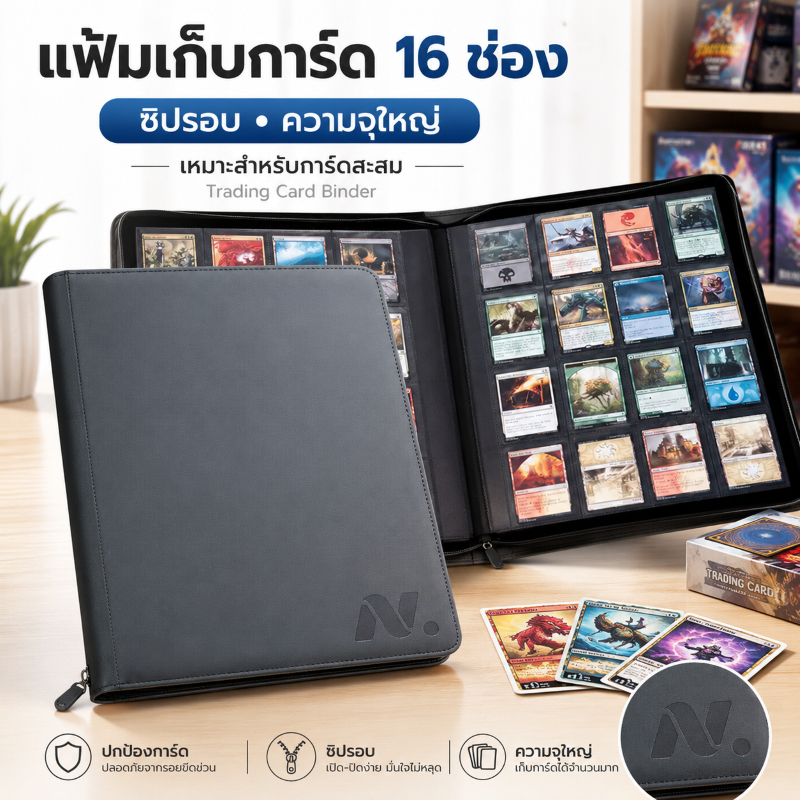 อัลบั้มการ์ดเกม Pokémon 16 ช่อง ซิปรอบ แข็งแรง เก็บเป็นระเบียบ เหมาะกับ Yu-Gi-Oh Ultraman Trading Card Storage