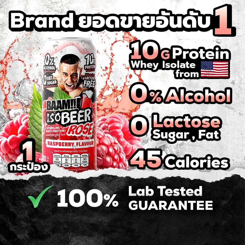 BAAM!! ISO BEER PROTEIN 330 ml | 10G Protein Zero Alcohol Zero Lactose Sugar Fat
