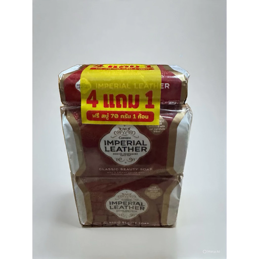 สบู่อิมพิเรียลสีแดง 95กรัม แพ็ค*4 (โฉมใหม่) #รุ่นพิเศษ4แถม70กรัม1ก้อน#
