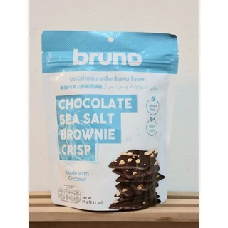 Bruno Brownie บรูโน่บราวนี่อบกรอบ Gluten Free มี HALAL ถุงซิปล๊อค 60 กรัม 5 รสชาติ มีปลายทาง