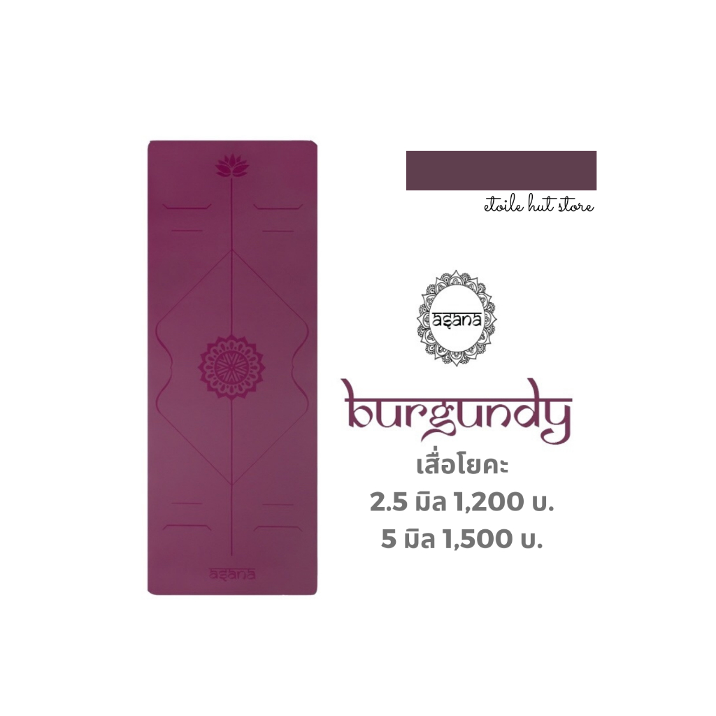 ASANA เสื่อโยคะกันลื่น พื้นผิวหนึบ