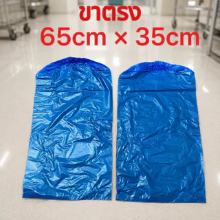 ✔️ส่งไวปานจรวด✔️LEG COVER งานขาตรง ( หนา8แกรม )ป้องกันเชื้อโรคป้องกันน้ำ/น้ำฝน/ฝุ่นละออง