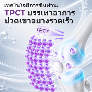 Kreain Nature เจลนวดข้อเข่า 50 กรัม บรรเทาปวดเมื่อย เข่าล้า ข้อตึง เหมาะสำหรับข้อเข่าเสื่อม ยืนนาน และบาดเจ็บจากกีฬา