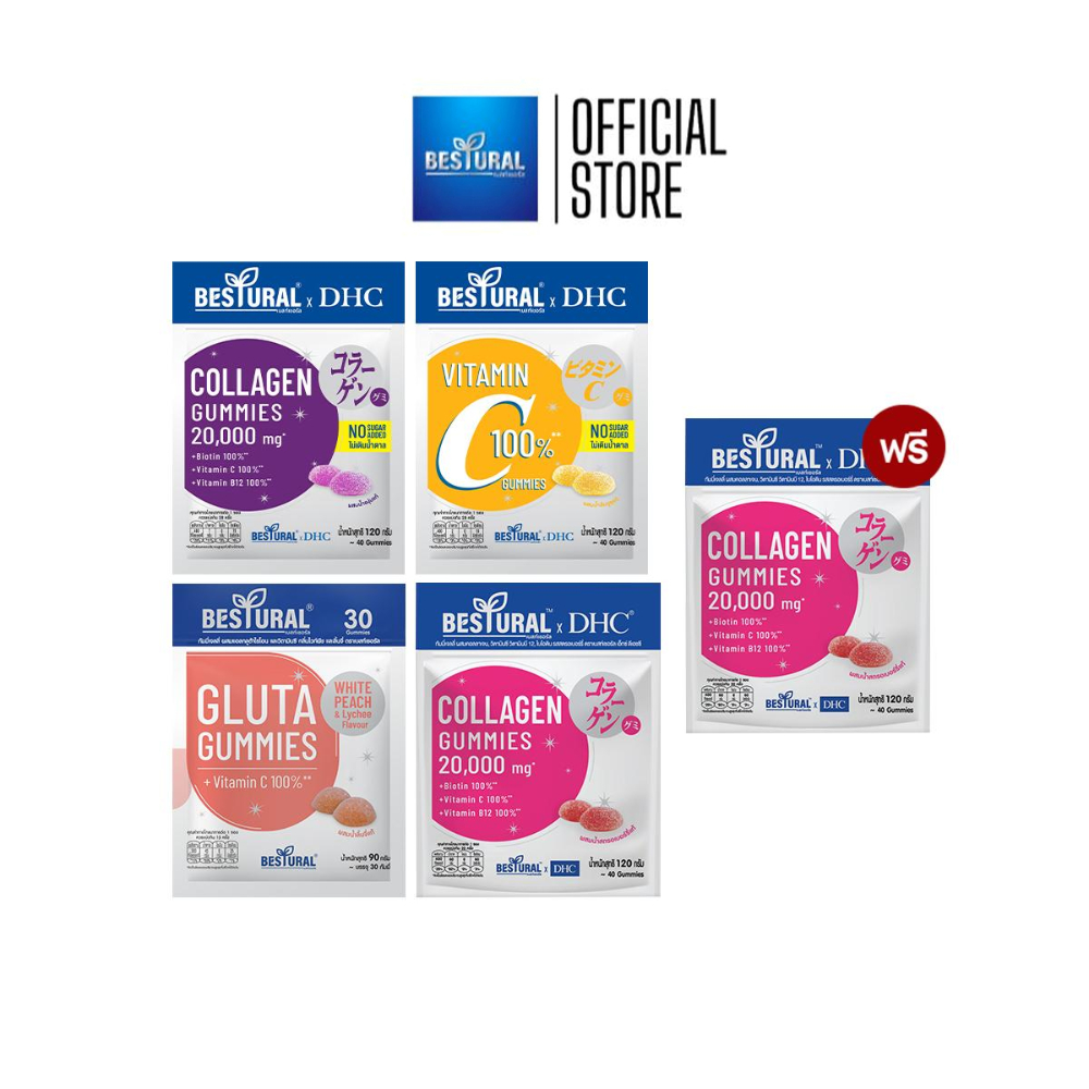 (9.9 เท่านั้น) [4แถม1] Bestural Gummies รวม 4 สูตร (Collagen Strawberry, Gluta, Collagen Kyoho No Sugar, Vitamin C Yuzu)