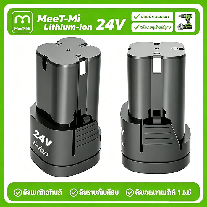 (2 ก้อน) แบต แบตเตอรี่ สว่านไร้สาย สว่าน 24V Lithium-ion Battery แบตลิเธียมไอออน ทรงสี่เหลี่ยม 24V-2PCS แบตเตอรี่ลิเธียม