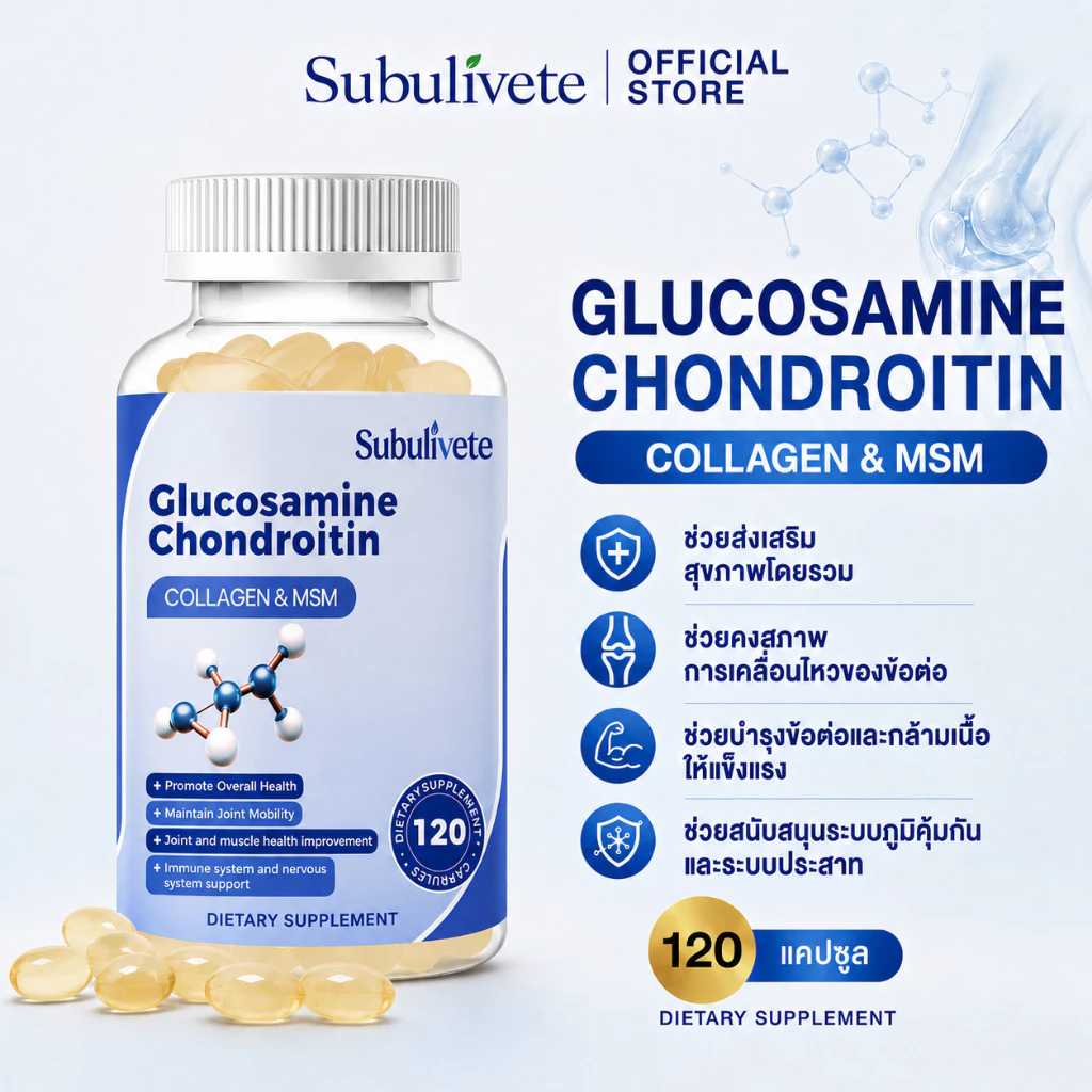 Subulivete Glucosamine Chondroitin Capsules ความสบายข้อต่อที่ดีขึ้น ความแข็งแรง การรองรับข้อต่อ กลูโคซามีน คอนโดรอิติน