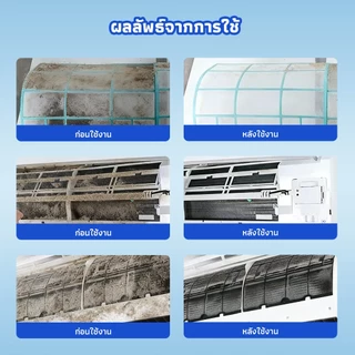 Klinx สเปรย์ปรับอากาศ สเปรย์ล้างแอร์ น้ำยาทำความสะอาดแอร์ โฟมล้างแอร์ ล้างแอร์เอง ขจัดฝุ่น ลดกลิ่นอับ ใช้งานง่าย