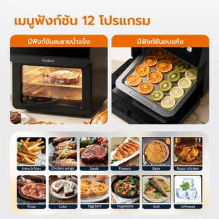【New】Gaabor หม้อทอดไร้น้ำมันไอน้ำ/เตาอบ 7L/8L/12L มีรุ่นจอสัมผัสและปุ่มหมุน เมนูสำเร็จ มีหน้าต่างมองเห็น