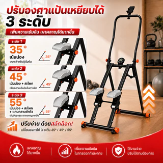 เครื่องบันไดบ้าน Stepper Cardio เครื่องปีนเขา อุปกรณ์ฟิตเนส พับได้ บริหารขา ลดต้นขา ใช้บ้าน