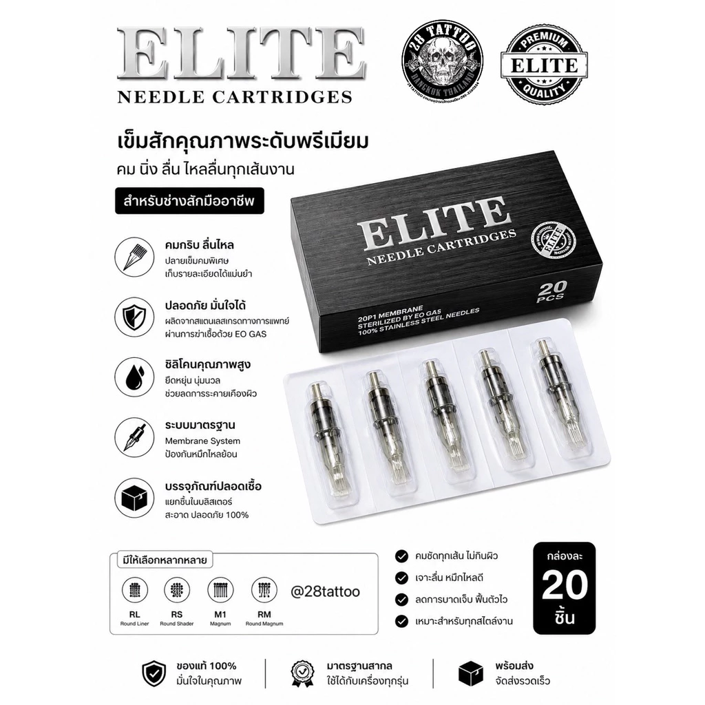 เข็มฮอค ELITE NEEDLE CARTRIDGES 20 /10 เล่ม คุณภาพดีเยี่ยม 🤝 ตัวแทนจำหน่ายโดยตรง รับรองคุณภาพ คมกริป และราคาที่ถูก⚡️