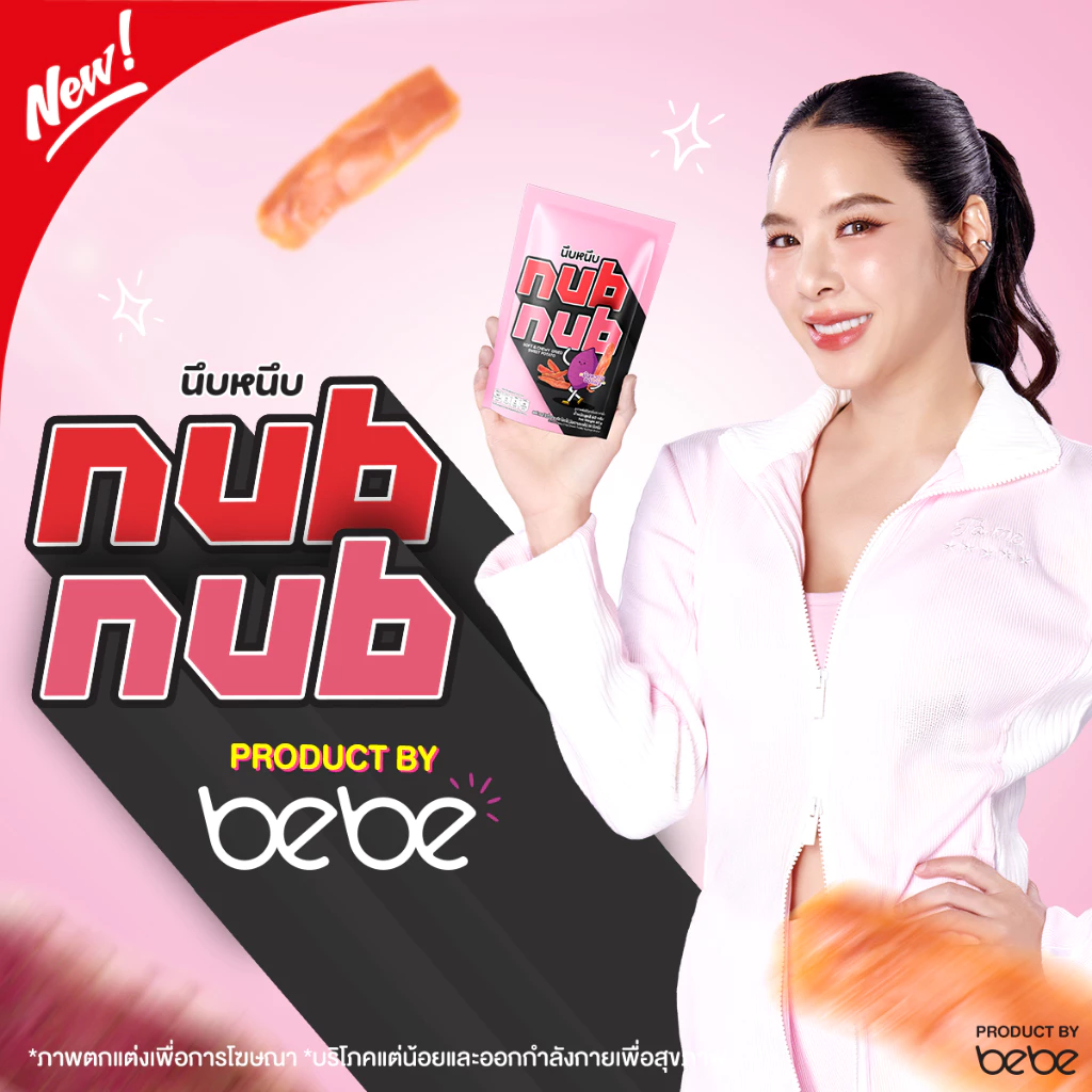 (1 แพค/ 3 ถุง) มันหวานอบแห้ง 100% ตรา นึบหนึบ by เบเบ้ (BEBE Fit Rountine)
