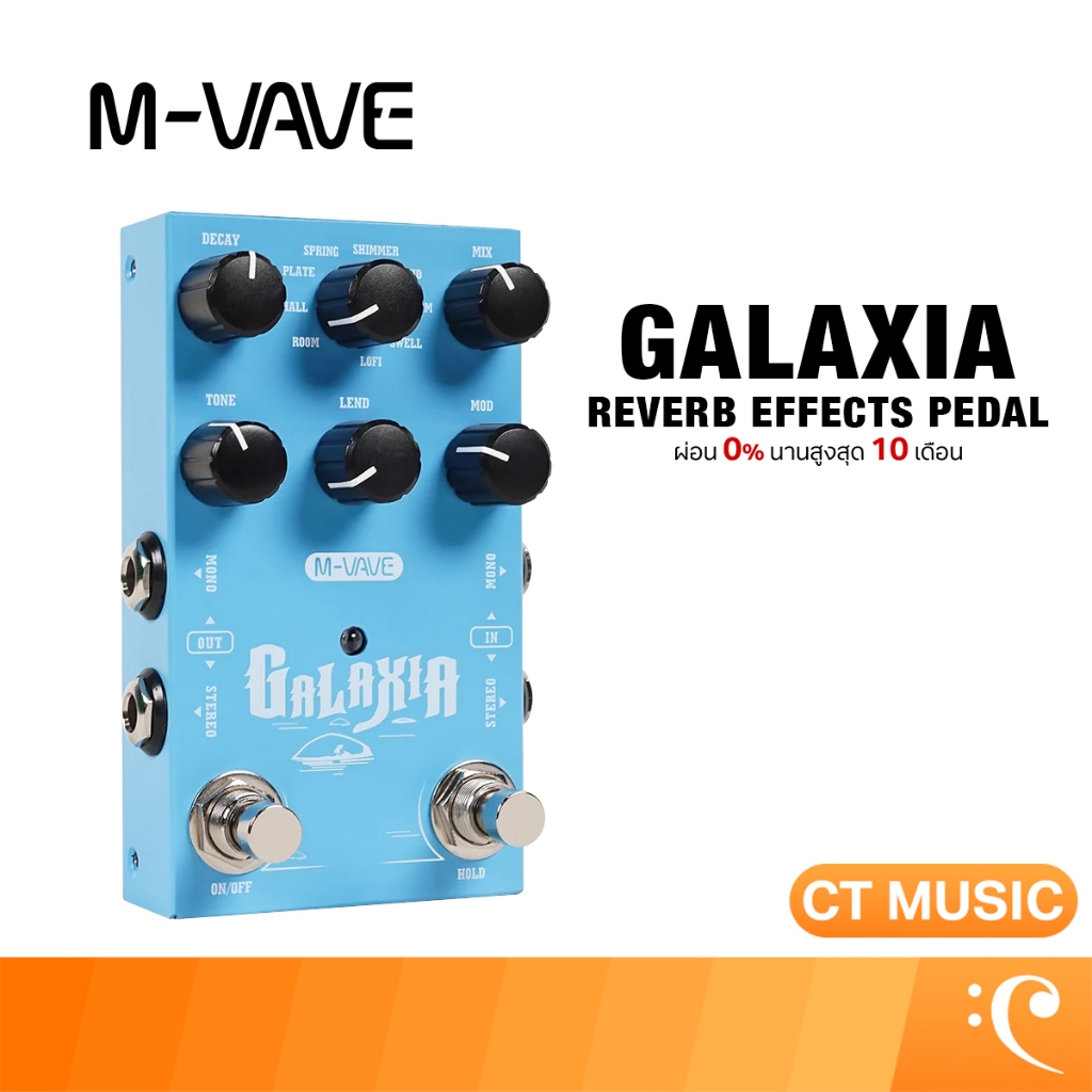 M-Vave Galaxia Reverb Padel เอฟเฟคกีตาร์