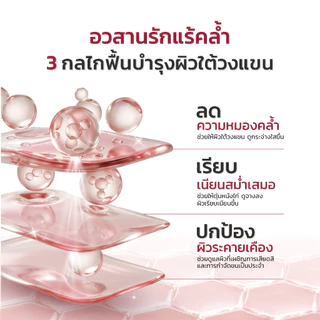 PARIN PERFECT WHITE REPAIR UNDERARM CREAM PLUS ผลิตภัณฑ์บำรุงใต้วงแขน