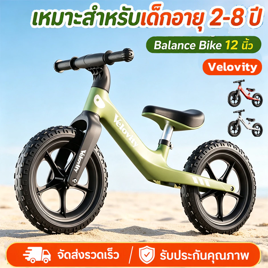 💥2026NEW💥จักรยานขาไถ ขนาด12 นิ้ว มีความแข็งแรง จักรยานเด็ก เหมาะสำหรับการเล่นกลางแจ้ง Balance car