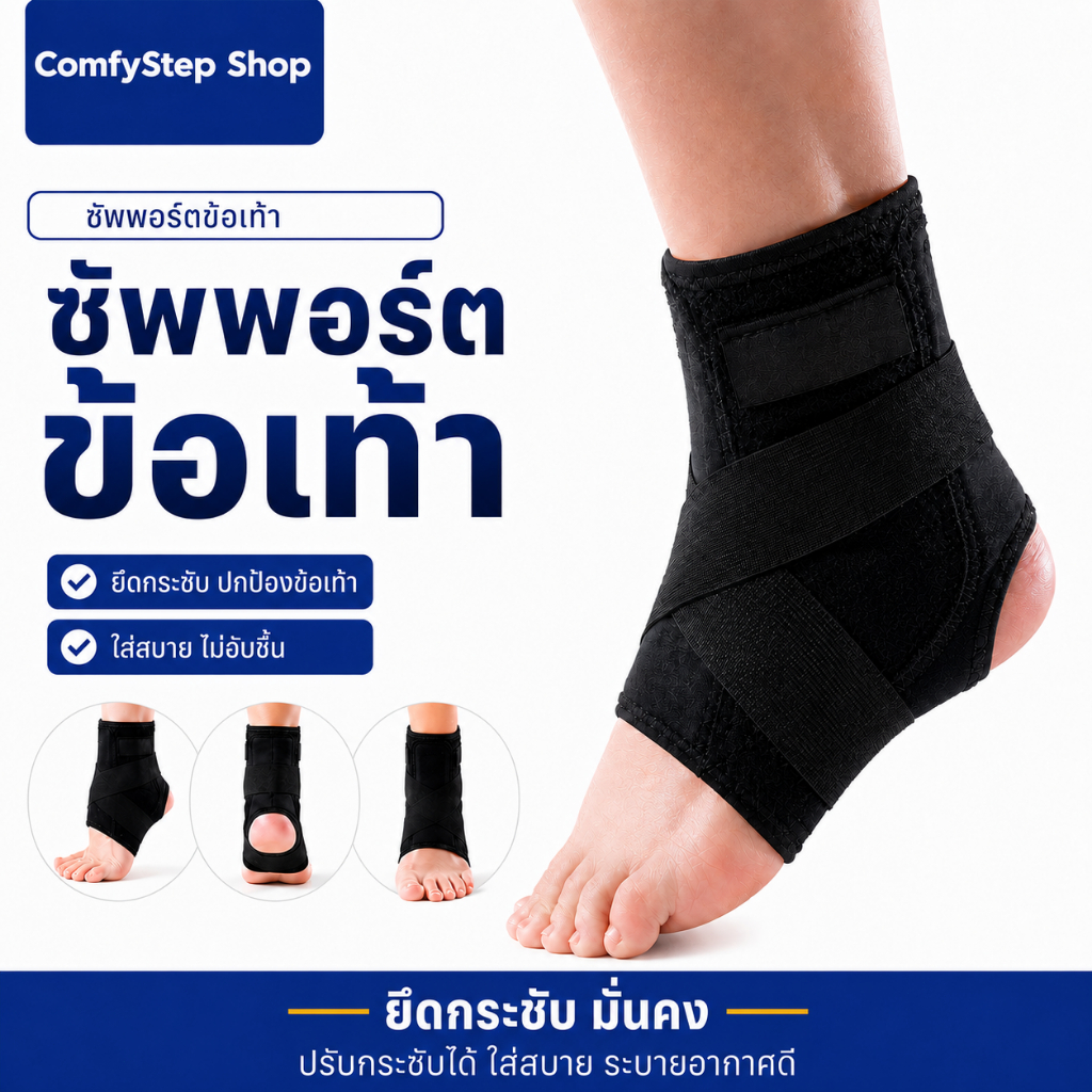 สายรัดพยุงข้อเท้า ป้องกันข้อเท้าพลิก สำหรับเล่นกีฬา ปรับกระชับได้