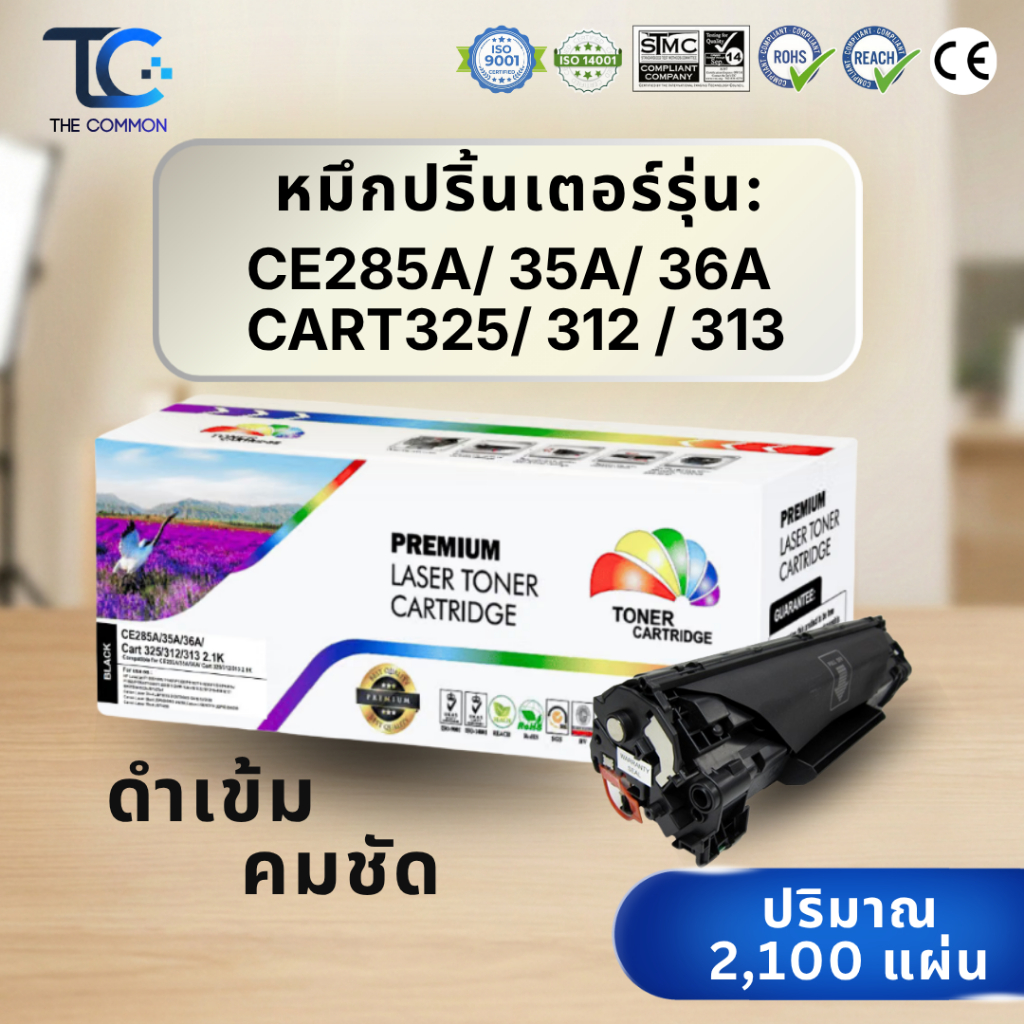 ตลับหมึกโทนเนอร์ รุ่น 85A (CE285A) CE285A/35A/36A/Cart 325/312/313 (2.1k) color box ดำ