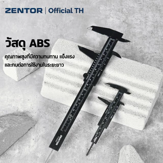 Zentor เวอร์เนีย คาลิเปอร์ เวอร์เนียพลาสติก ABS ยาว 150 มม. อ่านชัด ใช้งานง่าย ทนทาน Vernier Caliper