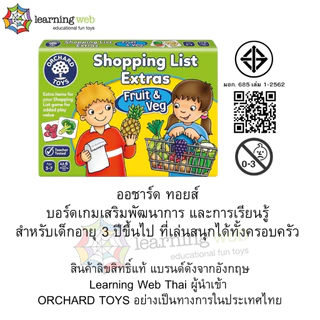ORCHARD TOYS, Shopping List Extra-Fruit &Veg บอร์ดเกมส์เด็กจับคู่ ลิขสิทธิ์แท้ นำเข้าจากอังกฤษ 3-7ปี