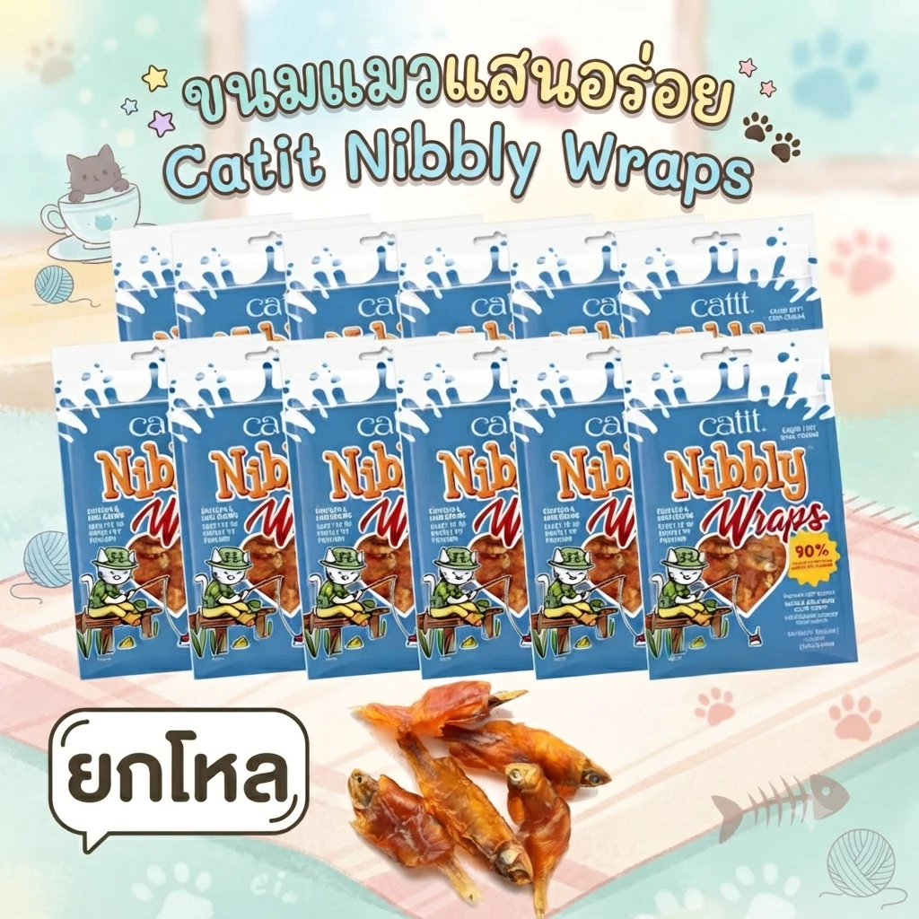 ขนมแมว ไ่ก่สไลด์ รสปลาเล็ก หอมละมุน นุ่มลิ้น Catit Nibbly (30g*12ห่อ)