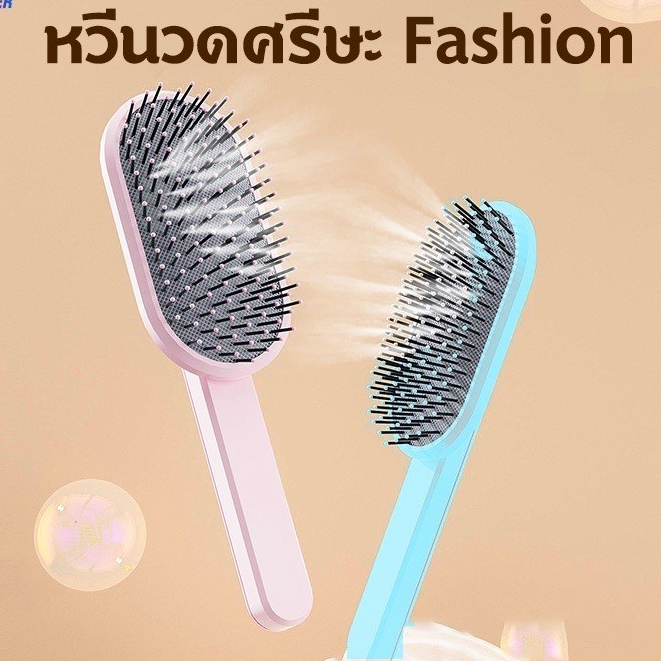 หวีนวดศรีษะ แฟชั่นเกาหลี หวีผม วัสดุดี Brush หวีผมตรง หวีนวดถุงลม หวีถุงลมนิรภัย หวีแปรงทรงรี หวีโรลกลม COD