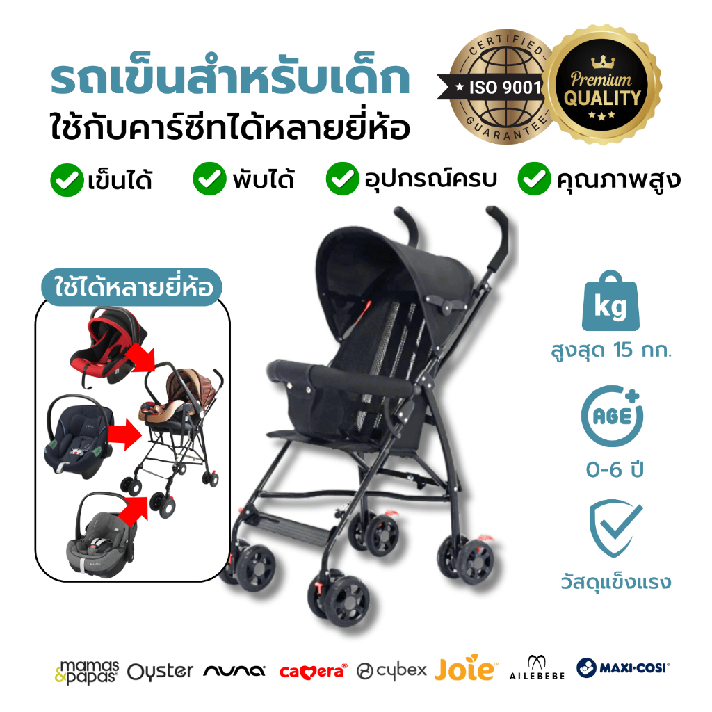 รถเข็นเด็ก รถเข็น รถเข็นเด็กโต รถเข็นเด็กพับได้ ล็อคล้อได้ ทนทาน น้ำหนักเบา Baby Car Seat